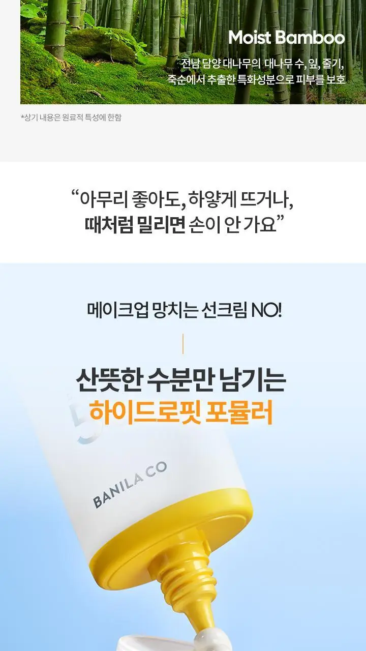 [유기자차/대용량] 바닐라코 UV 디펜스 워터프루프 선크림 100ml 상세페이지 8